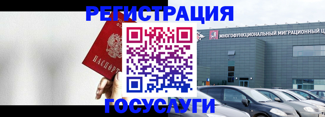 прописка штамп в Нарьян-Маре