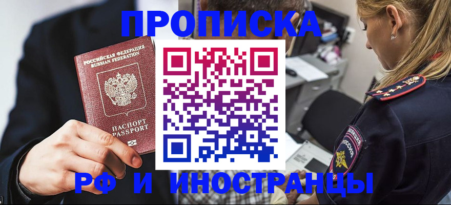 временная регистрация гарантия в Нарьян-Маре